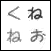 Katakana/Hiragana